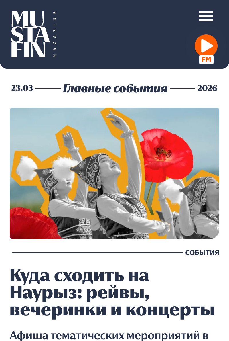 Mustafin Magazine — журнал про стиль и образ жизни